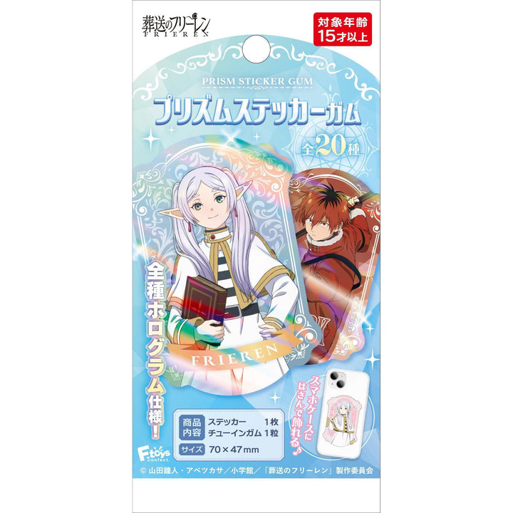 [BOX販売]葬送のフリーレン Vol.2 プリズムステッカーガム -20個入りBOX-