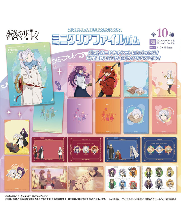 [BOX販売]葬送のフリーレン Vol.2 ミニクリアファイルガム -20個入りBOX-