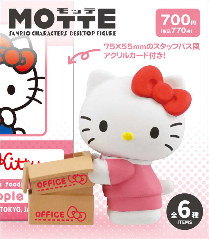 [BOX販売]MOTTE サンリオキャラクターズ -6個入りBOX-