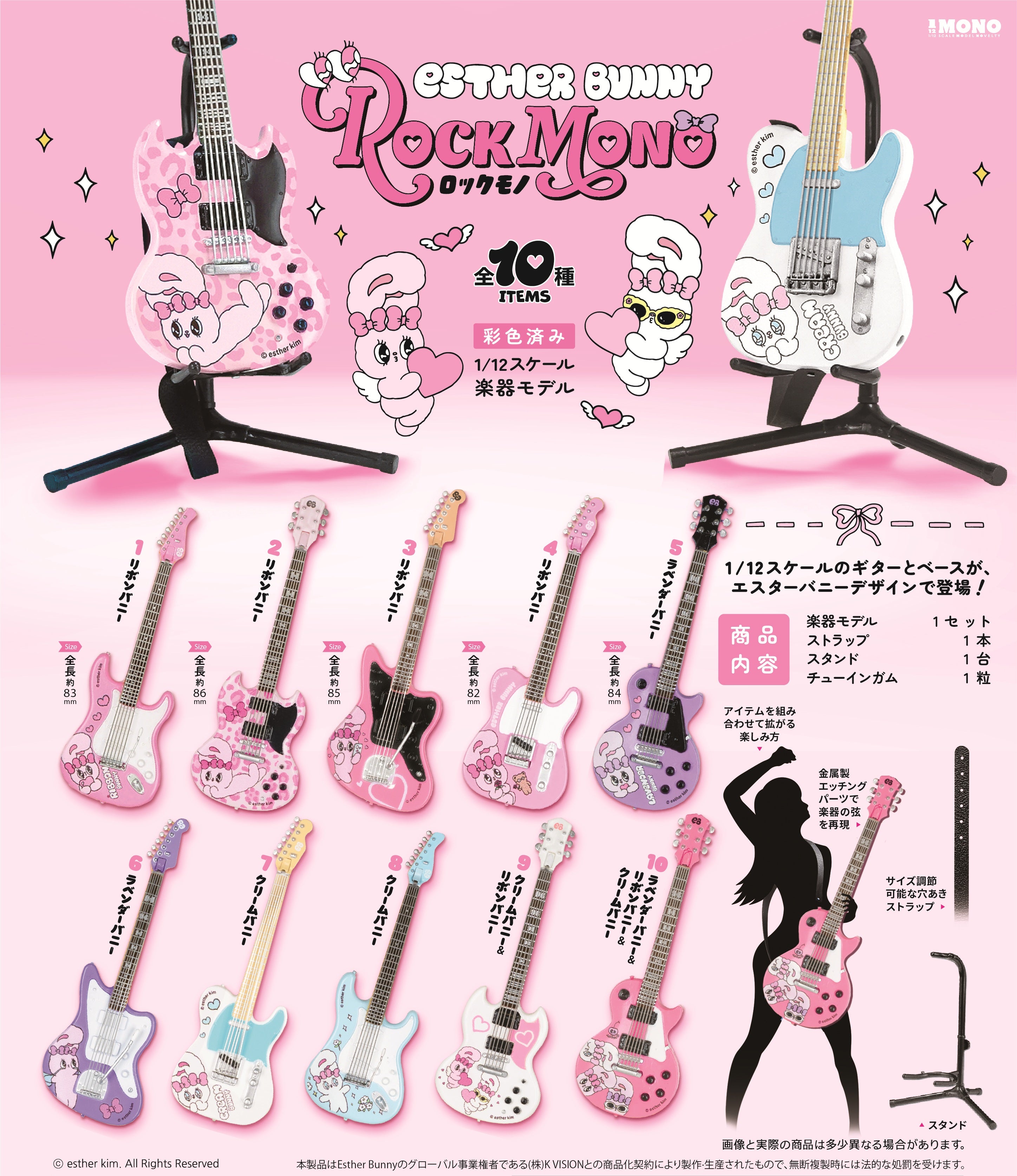 BOX販売]エスターバニー ROCKMONO -10個入りBOX- – SOOTANG HOBBY