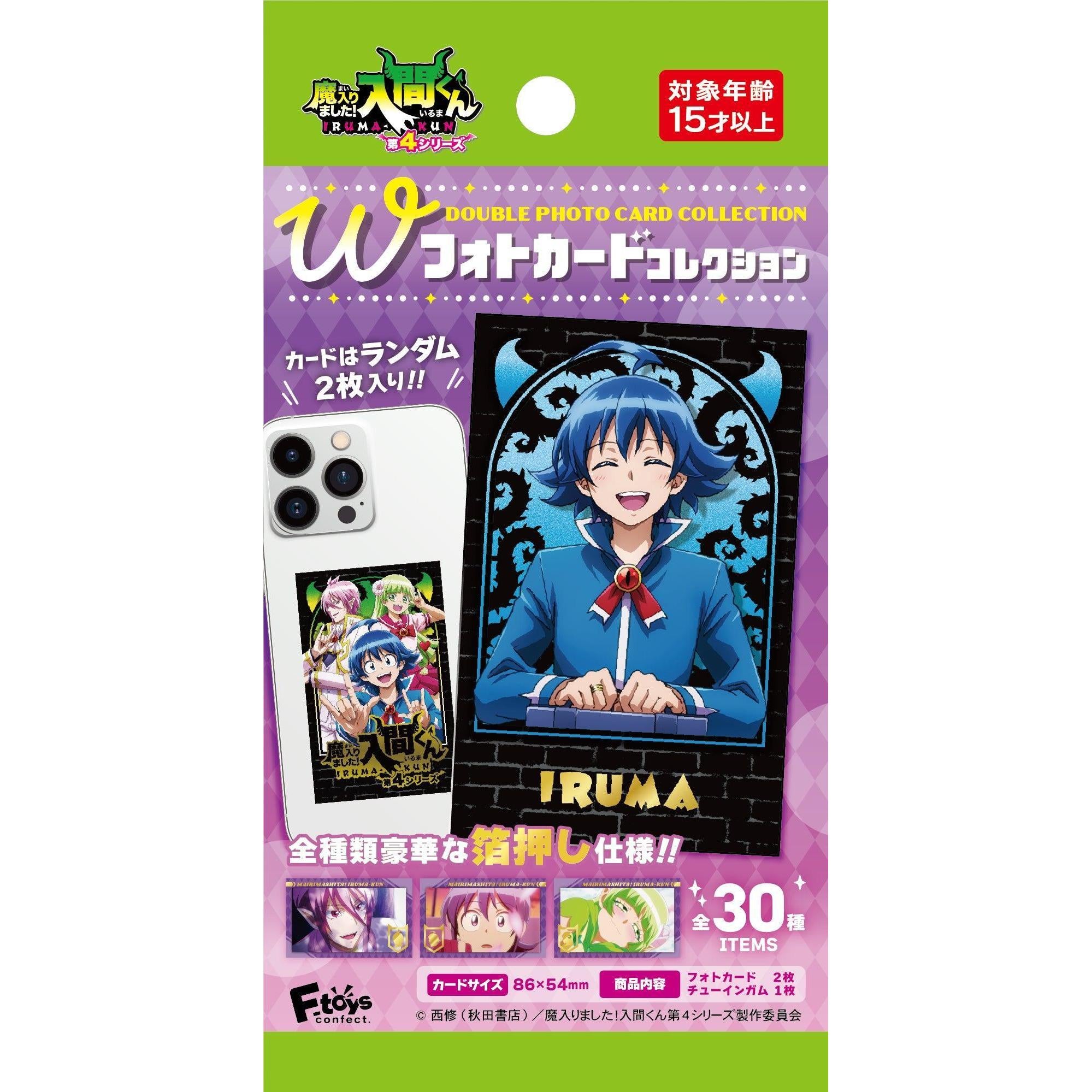 BOX販売]魔入りました!入間くん Wフォトカードコレクション -15個入り