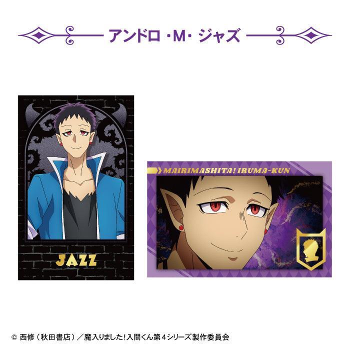 [BOX販売]魔入りました!入間くん Wフォトカードコレクション -15個入りBOX-