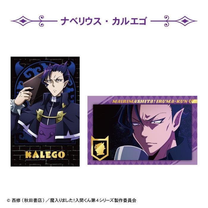 [BOX販売]魔入りました!入間くん Wフォトカードコレクション -15個入りBOX-