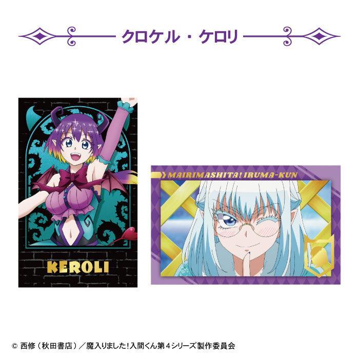 BOX販売]魔入りました!入間くん Wフォトカードコレクション -15個入り