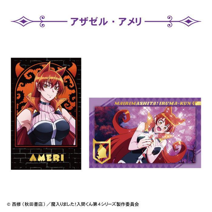 [BOX販売]魔入りました!入間くん Wフォトカードコレクション -15個入りBOX-