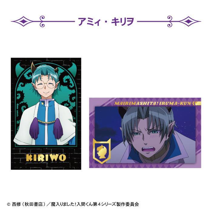 [BOX販売]魔入りました!入間くん Wフォトカードコレクション -15個入りBOX-