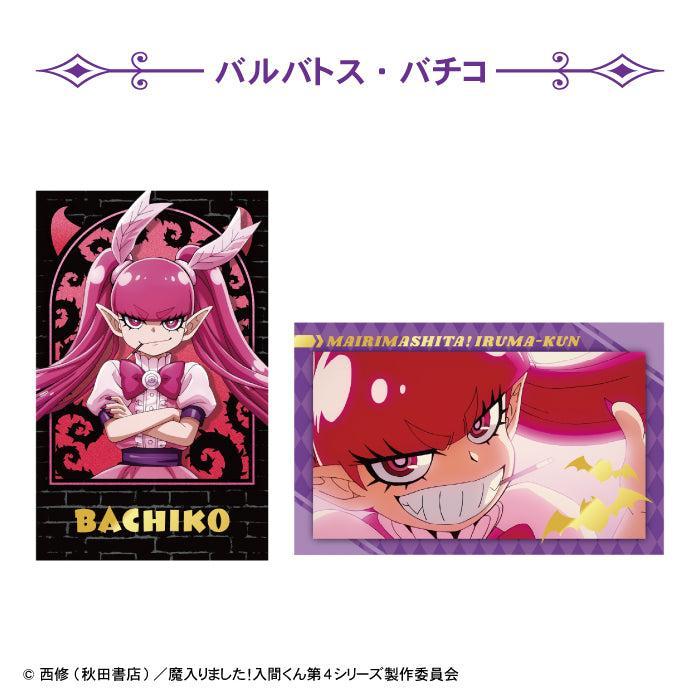 ピンクの魔人様 BOX販売]魔入りました!入間くん Wフォトカードコレクション -15個入り