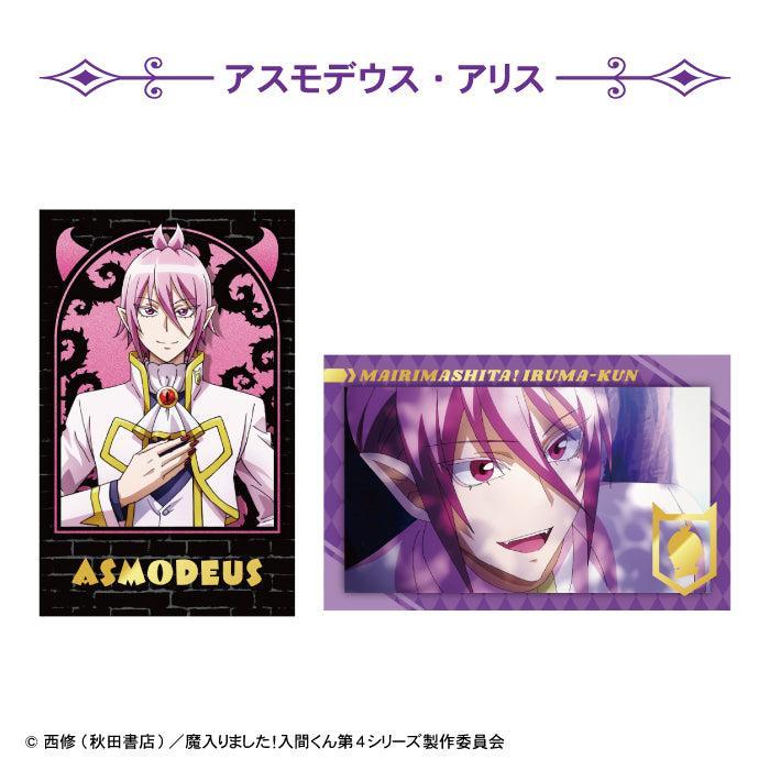 BOX販売]魔入りました!入間くん Wフォトカードコレクション -15個入り