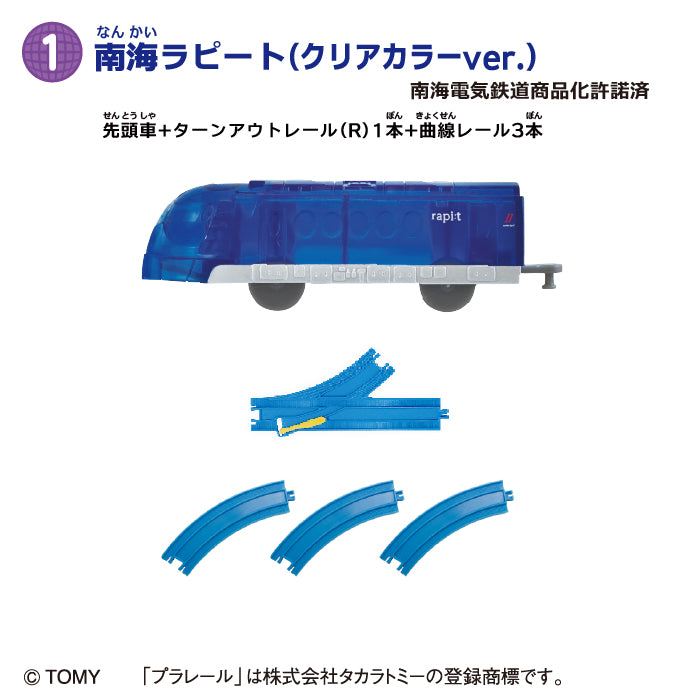 [BOX販売]つなごうプラレール16 -10個入りBOX-