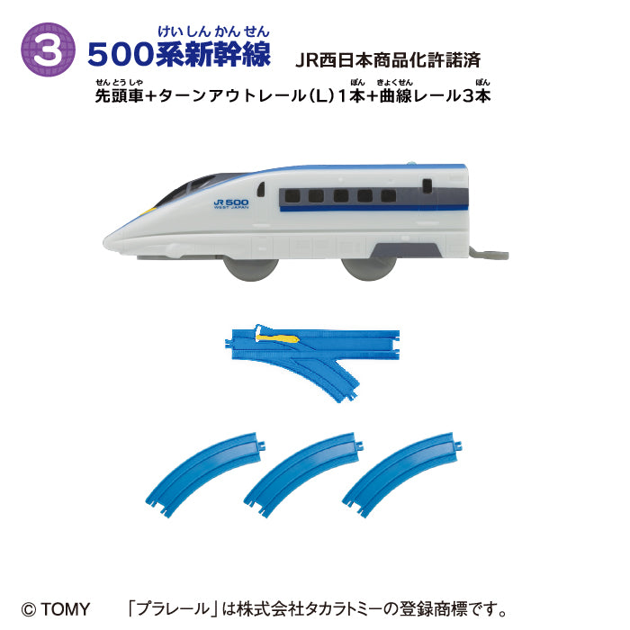 [BOX販売]つなごうプラレール16 -10個入りBOX-