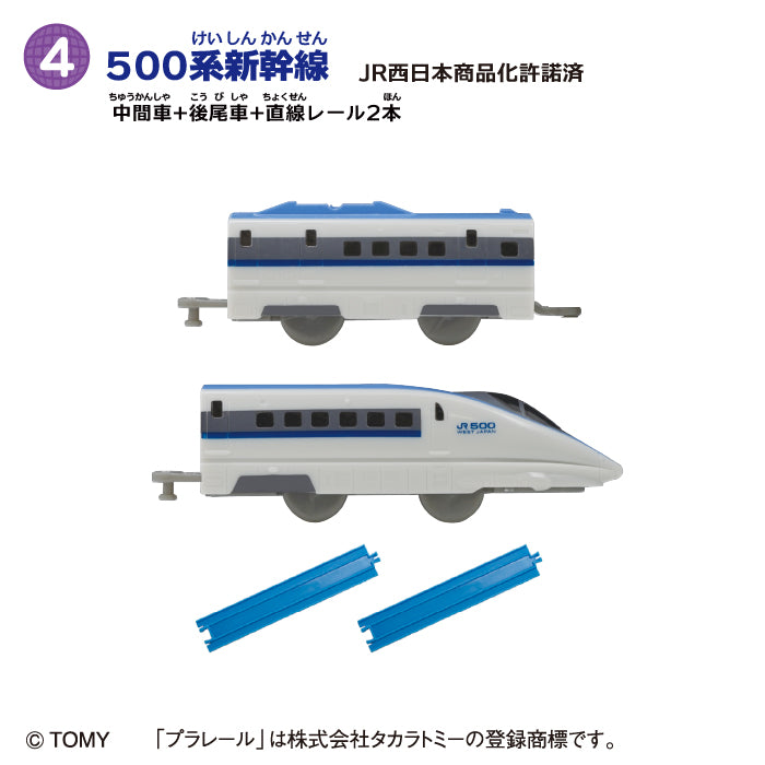 [BOX販売]つなごうプラレール16 -10個入りBOX-