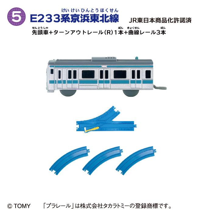 [BOX販売]つなごうプラレール16 -10個入りBOX-