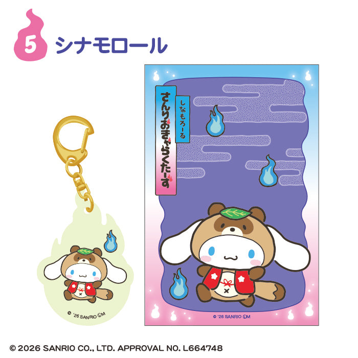 [BOX販売]サンリオキャラクターズ どろろん夜光アクリルキーホルダー -10個入りBOX-