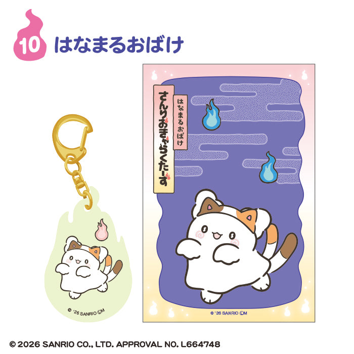 [BOX販売]サンリオキャラクターズ どろろん夜光アクリルキーホルダー -10個入りBOX-