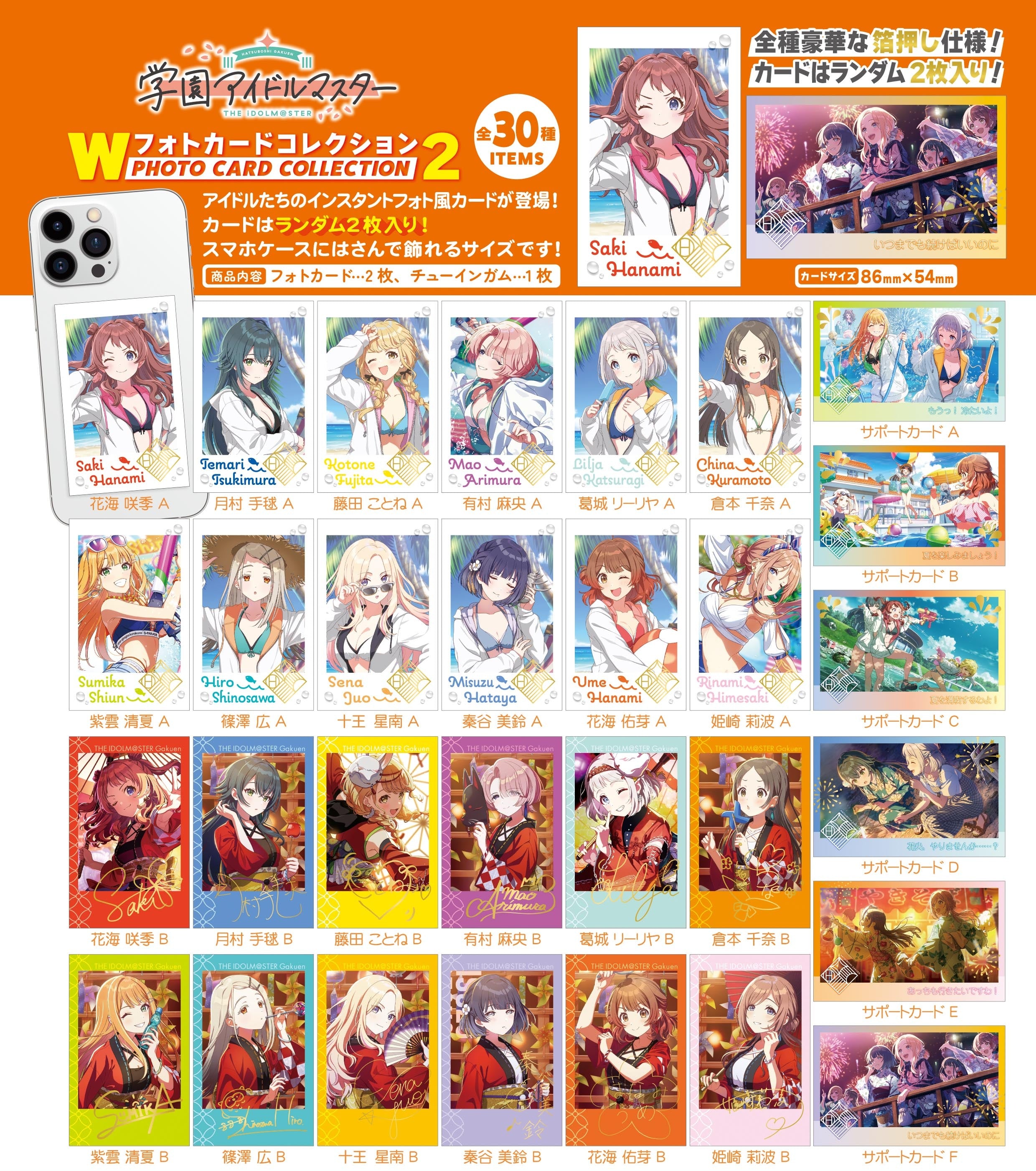 BOX販売]学園アイドルマスター Wフォトカードコレクション2 -15個入り