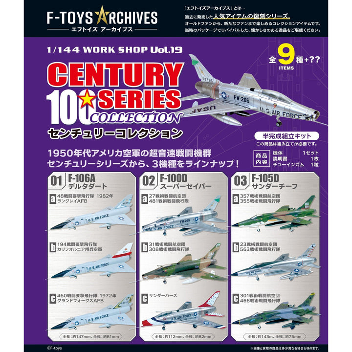 [BOX販売]エフトイズアーカイブス センチュリーコレクション -10個入りBOX-