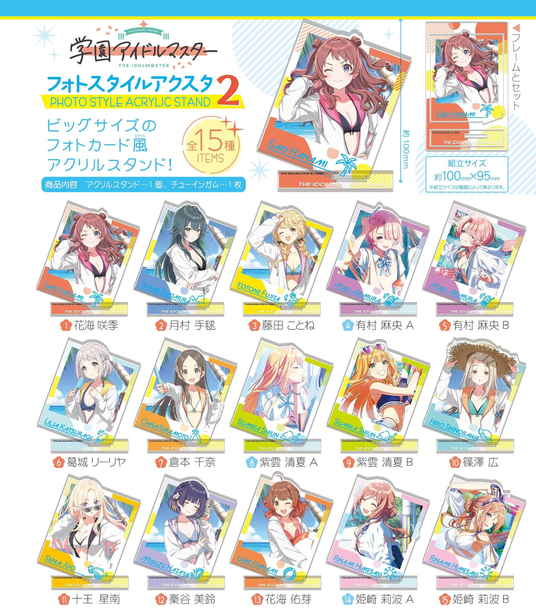 [BOX販売]学園アイドルマスター フォトスタイルアクスタ2 -15個入りBOX-