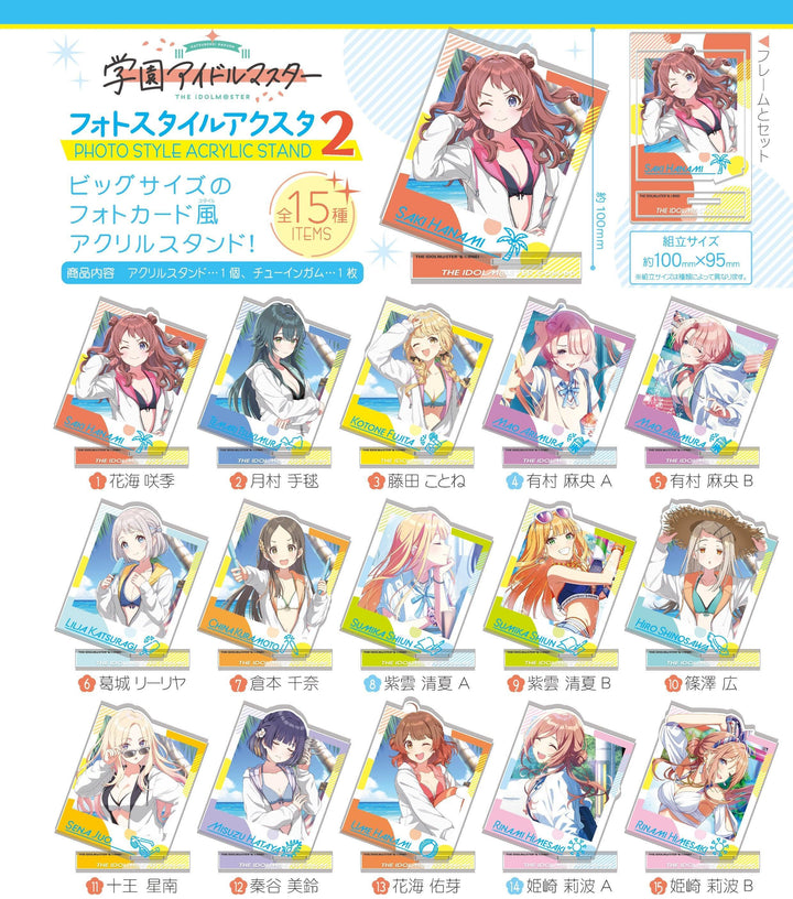 [BOX販売]学園アイドルマスター フォトスタイルアクスタ2 -15個入りBOX-