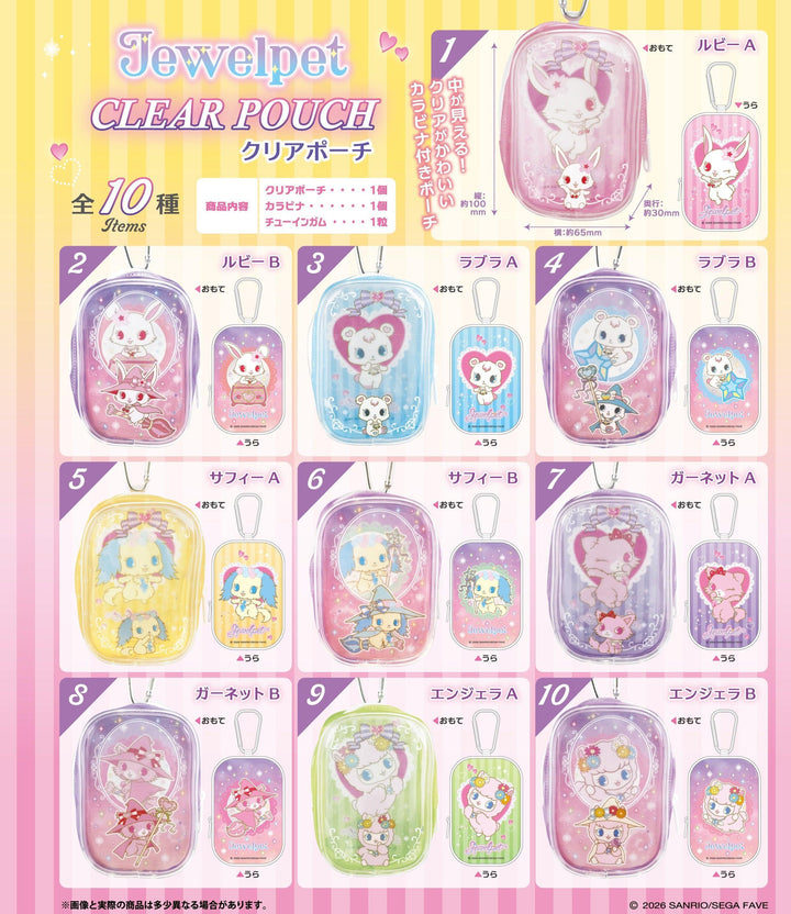 [BOX販売]ジュエルペット クリアポーチ -10個入りBOX-