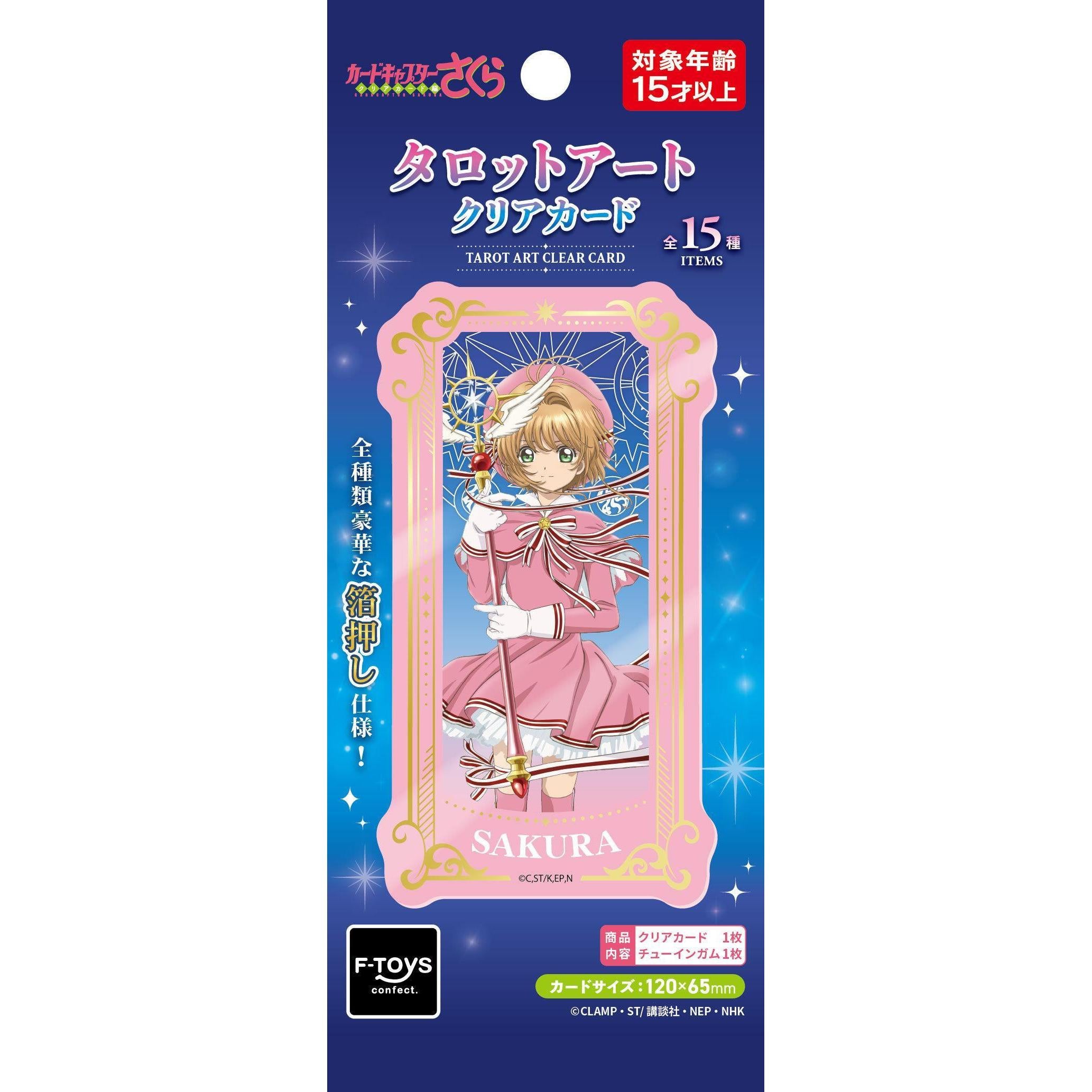BOX販売]カードキャプターさくら タロットアートクリアカード -15個