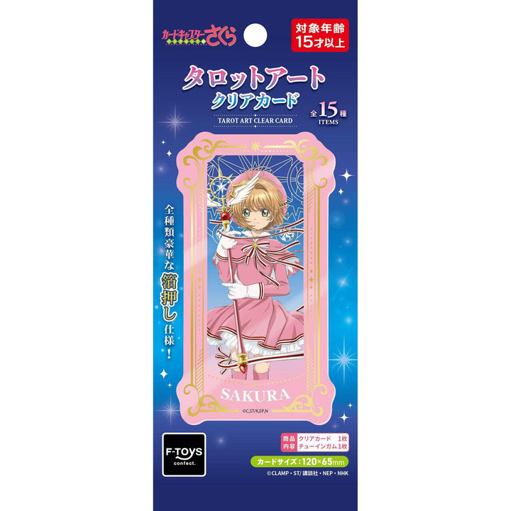[BOX販売]カードキャプターさくら タロットアートクリアカード -15個入りBOX-