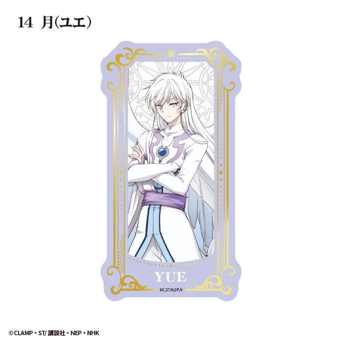 BOX販売]カードキャプターさくら タロットアートクリアカード -15個