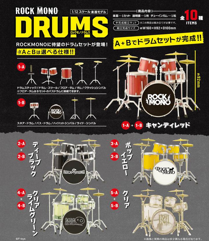 [BOX販売]ROCKMONO ドラムス -10個入りBOX-