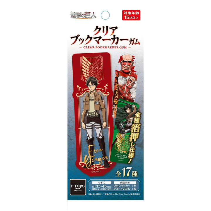 [BOX販売]進撃の巨人 クリアブックマーカーガム -20個入りBOX-