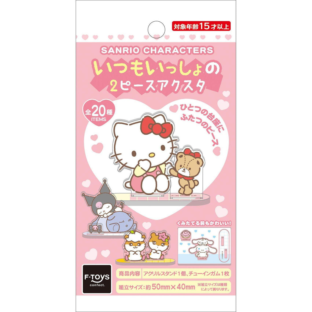 [BOX販売]サンリオキャラクターズ いつもいっしょの2ピースアクスタ -20個入りBOX-