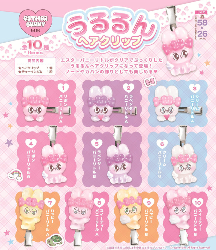 [BOX販売]エスターバニーリトル うるるんヘアクリップ -10個入りBOX-