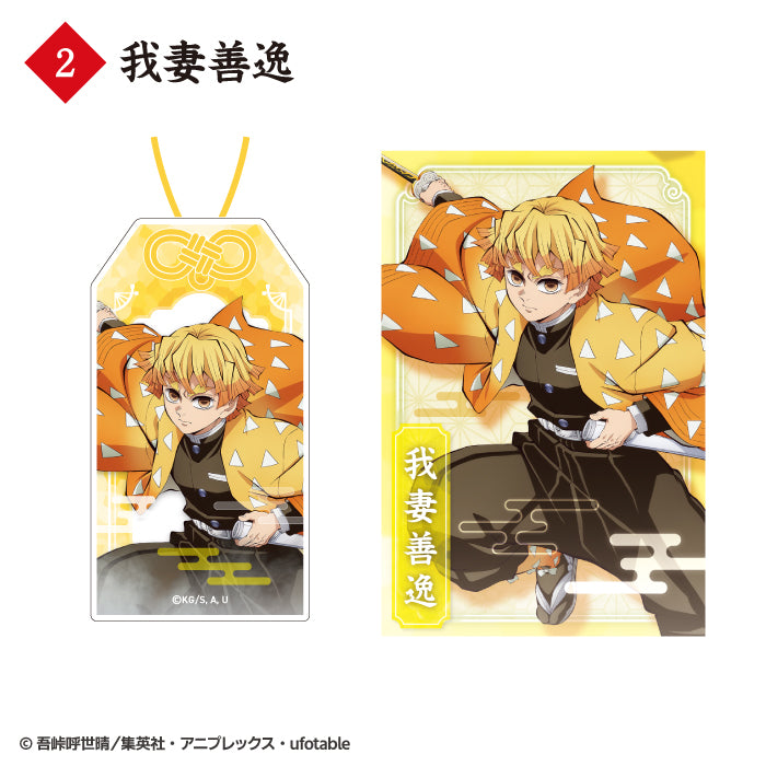 [BOX販売]鬼滅の刃 お守り風アクリルキーホルダー -10個入りBOX-
