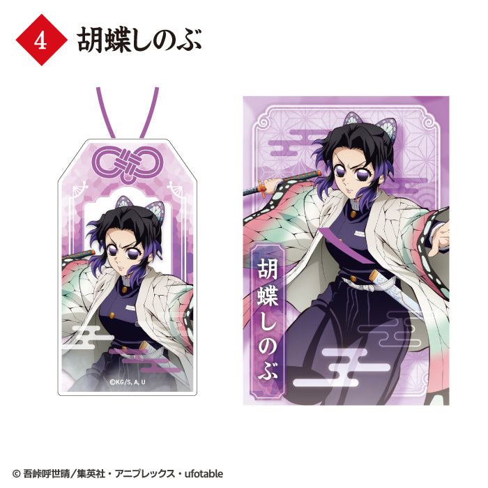 [BOX販売]鬼滅の刃 お守り風アクリルキーホルダー -10個入りBOX-
