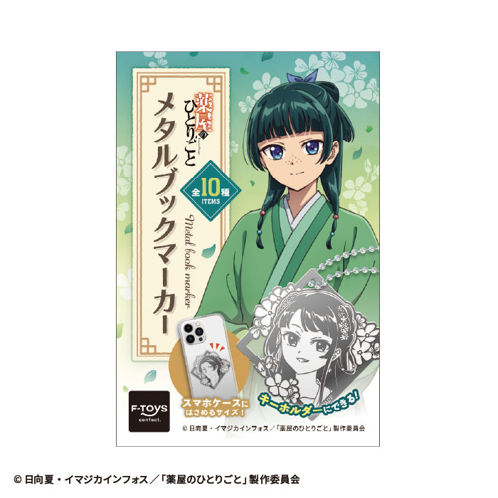 エフトイズ – SOOTANG HOBBY