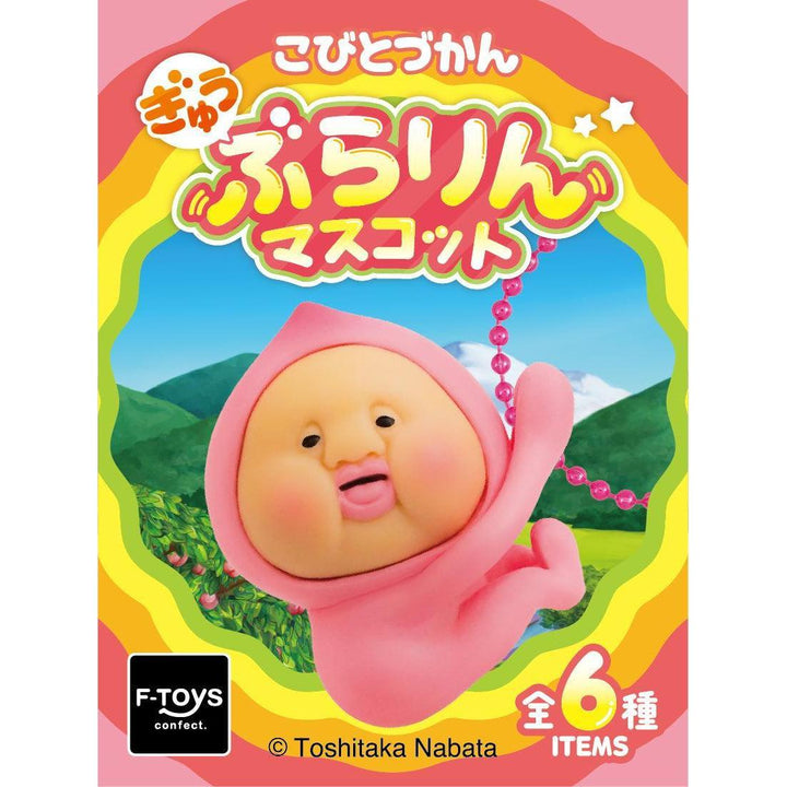 [BOX販売]こびとづかん ぎゅうぶらりんマスコット -10個入りBOX-
