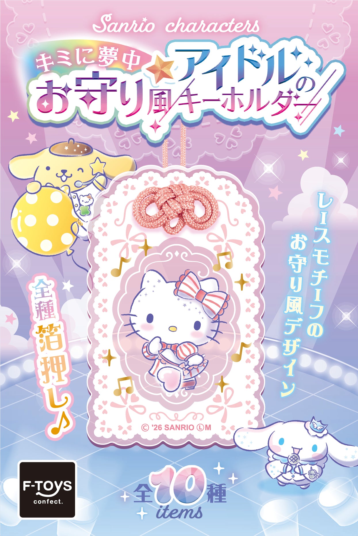 エフトイズ – SOOTANG HOBBY