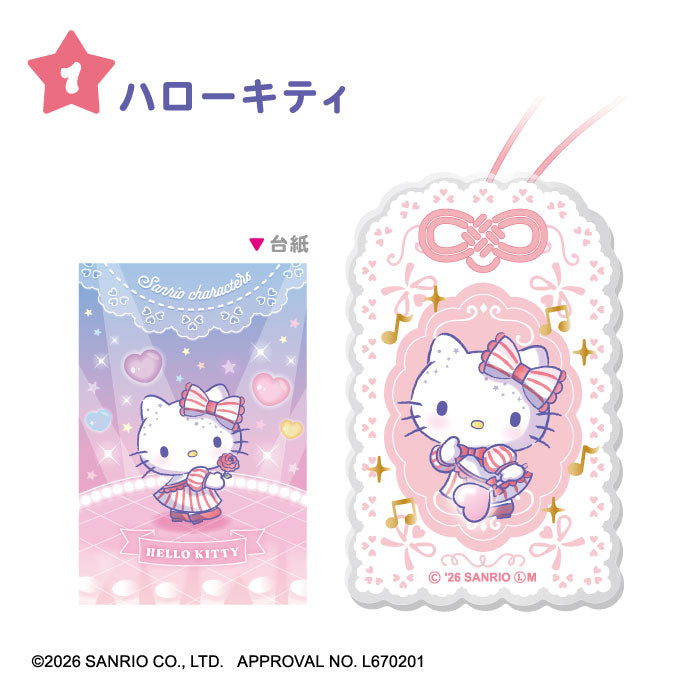 [BOX販売]サンリオキャラクターズ キミに夢中☆アイドルのお守り風キーホルダー -10個入りBOX-