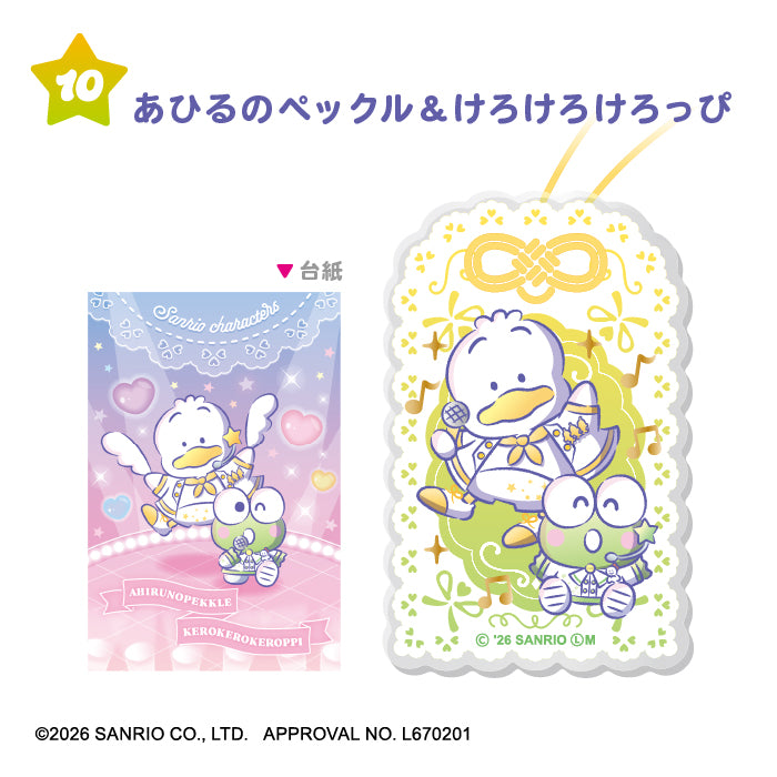 [BOX販売]サンリオキャラクターズ キミに夢中☆アイドルのお守り風キーホルダー -10個入りBOX-