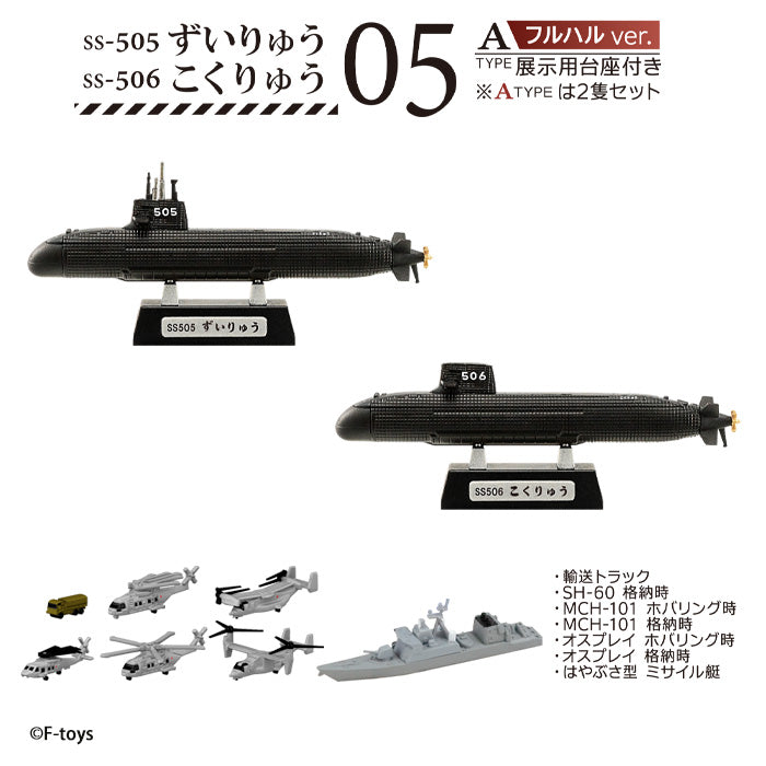 [BOX販売]海上自衛隊横須賀基地 -10個入りBOX-