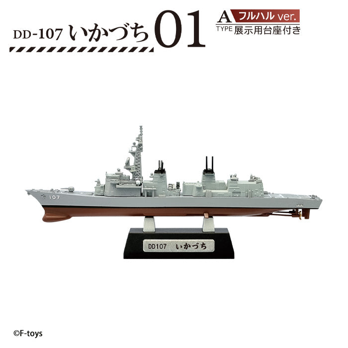 [BOX販売]海上自衛隊横須賀基地 -10個入りBOX-