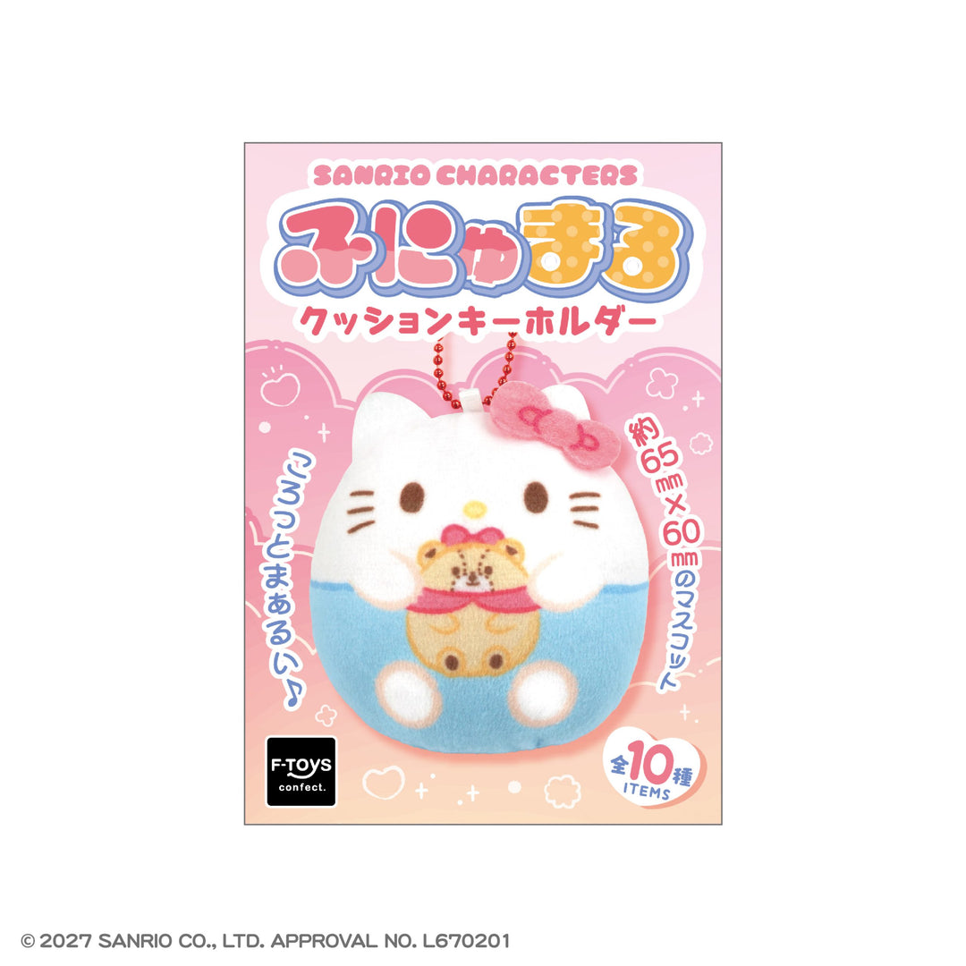 [BOX販売]サンリオキャラクターズ ふにゅまるクッションキーホルダー -10個入りBOX-