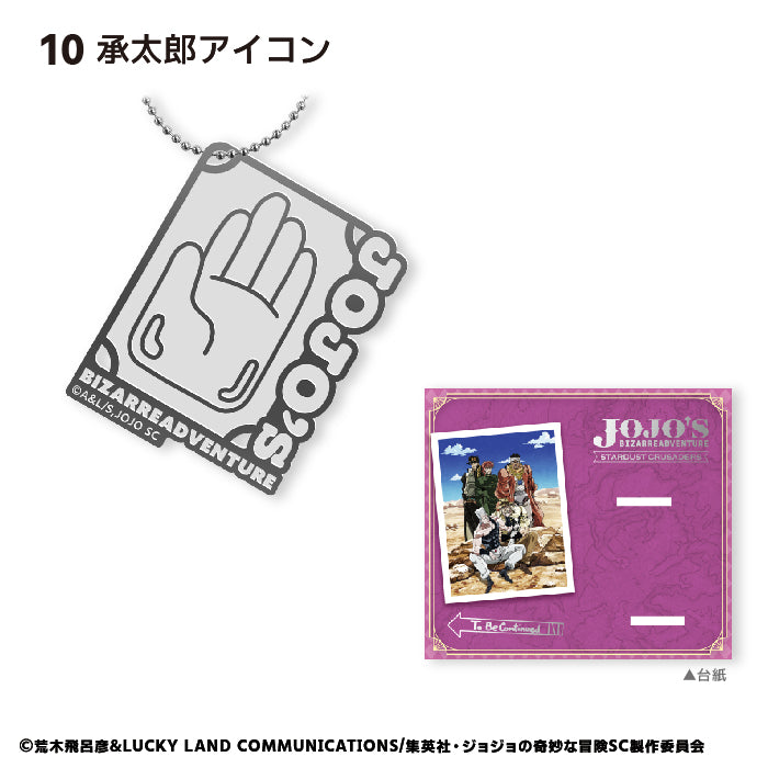 [BOX販売]ジョジョの奇妙な冒険 スターダストクルセイダーズ メタルブックマーカー -10個入りBOX-