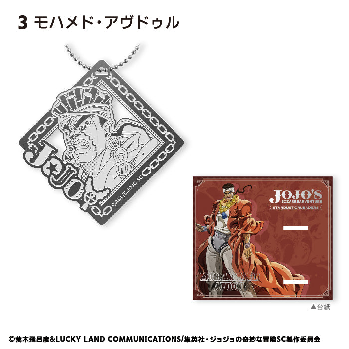 [BOX販売]ジョジョの奇妙な冒険 スターダストクルセイダーズ メタルブックマーカー -10個入りBOX-