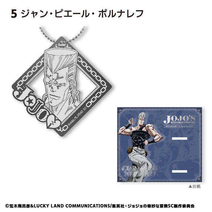 [BOX販売]ジョジョの奇妙な冒険 スターダストクルセイダーズ メタルブックマーカー -10個入りBOX-