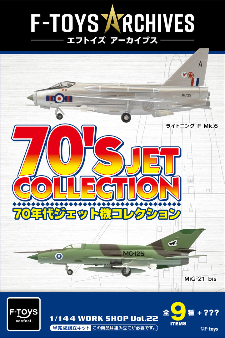 [BOX販売]エフトイズアーカイブス 70年代ジェット機コレクション -10個入りBOX-