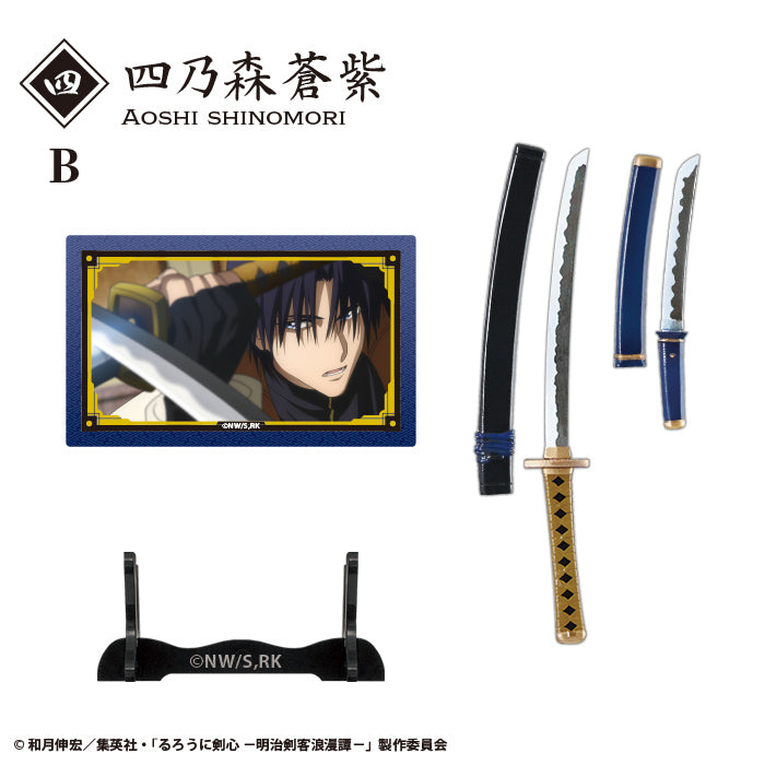 BOX販売]るろうに剣心 武器コレクション -10個入りBOX