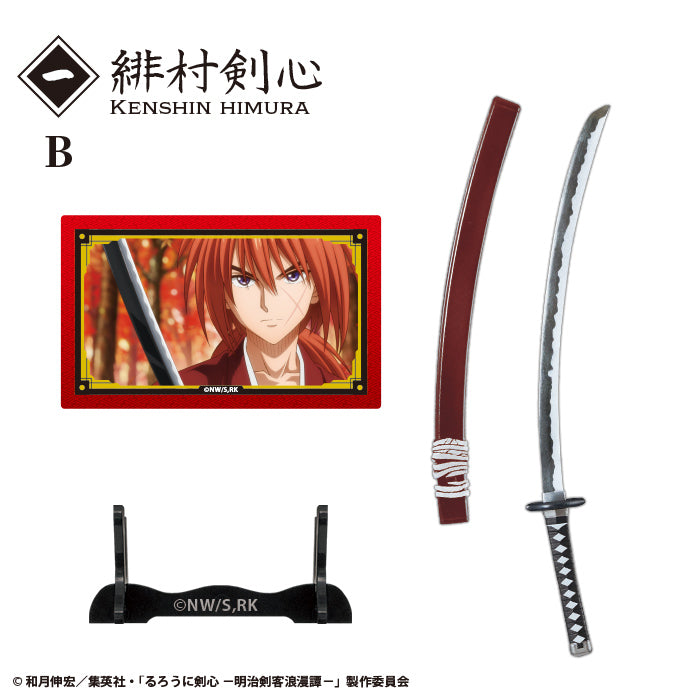 BOX販売]るろうに剣心 武器コレクション -10個入りBOX