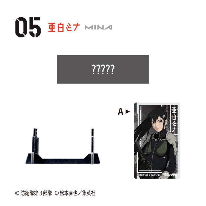 BOX販売]怪獣8号 武器コレクション -10個入りBOX- – SOOTANG HOBBY
