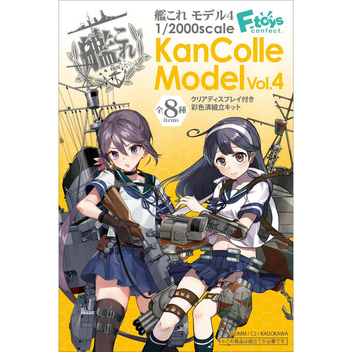 [BOX販売]艦これモデル4　-10個入りBOX-