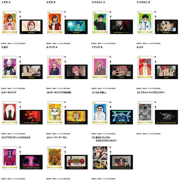 [BOX販売]TVアニメ『ダンダダン』 Wフォトカードコレクション -15個入りBOX-