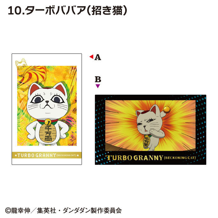 [BOX販売]TVアニメ『ダンダダン』 Wフォトカードコレクション -15個入りBOX-